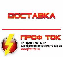 Магазин электротехнических товаров Проф Ток дизельные генераторы купить в Соликамске