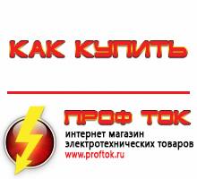 генераторы - Магазин электротехнических товаров Проф Ток в Соликамске